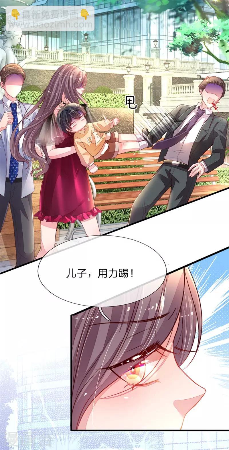 第2话 休想伤害我的孩子(1/2)-第3话