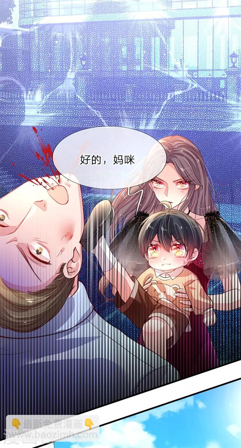 第2话 休想伤害我的孩子(1/2)-第3话