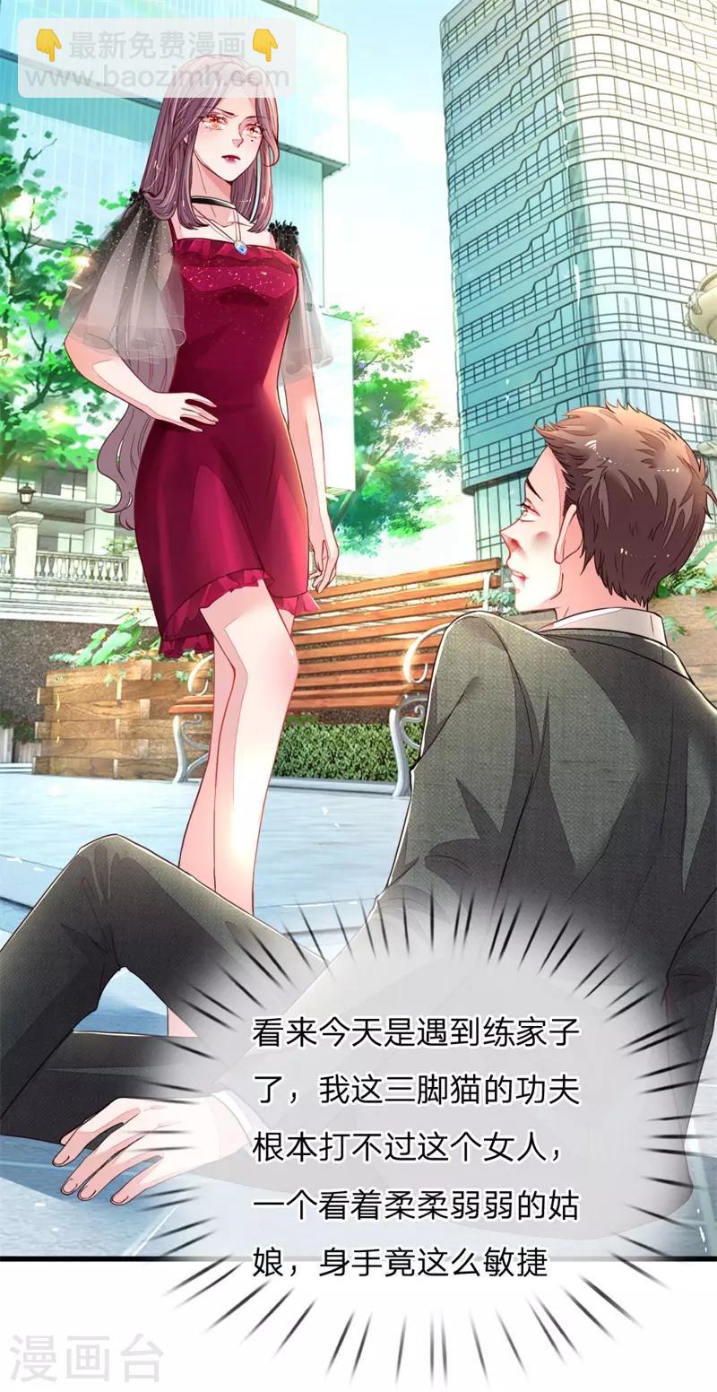 第2话 休想伤害我的孩子(1/2)-第3话