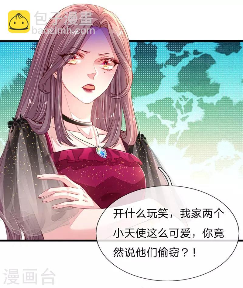 第2话 休想伤害我的孩子(1/2)-第3话