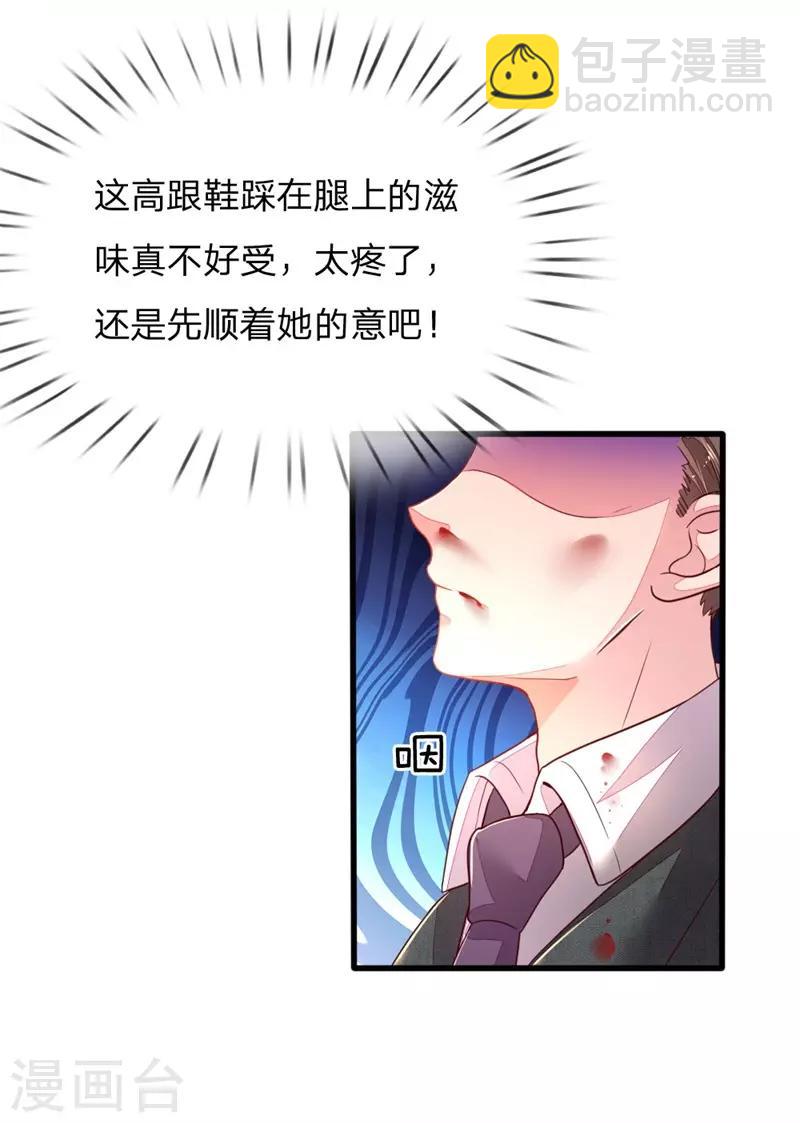 第2话 休想伤害我的孩子(1/2)-第3话