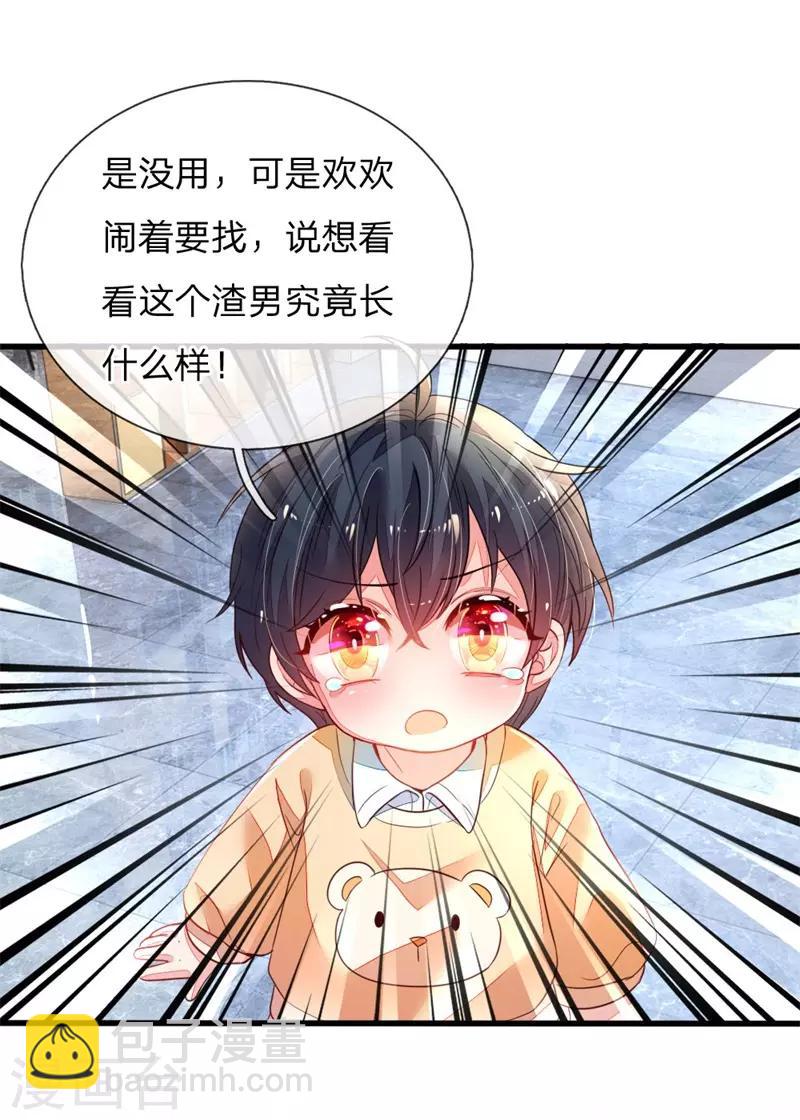 第2话 休想伤害我的孩子(1/2)-第3话