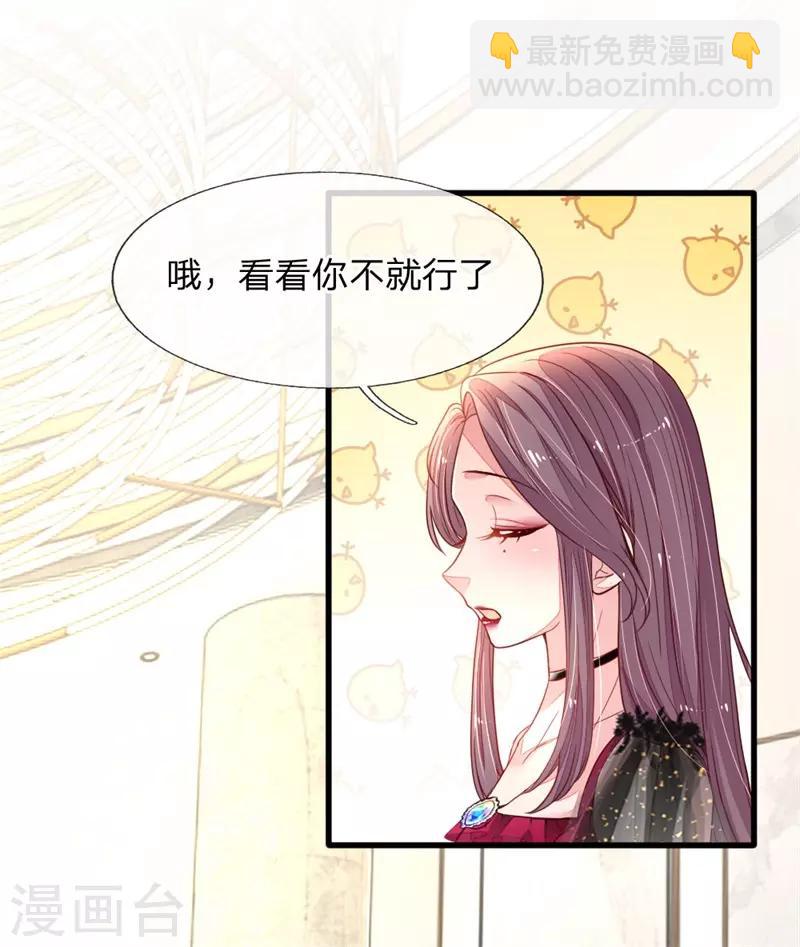 第2话 休想伤害我的孩子(1/2)-第3话