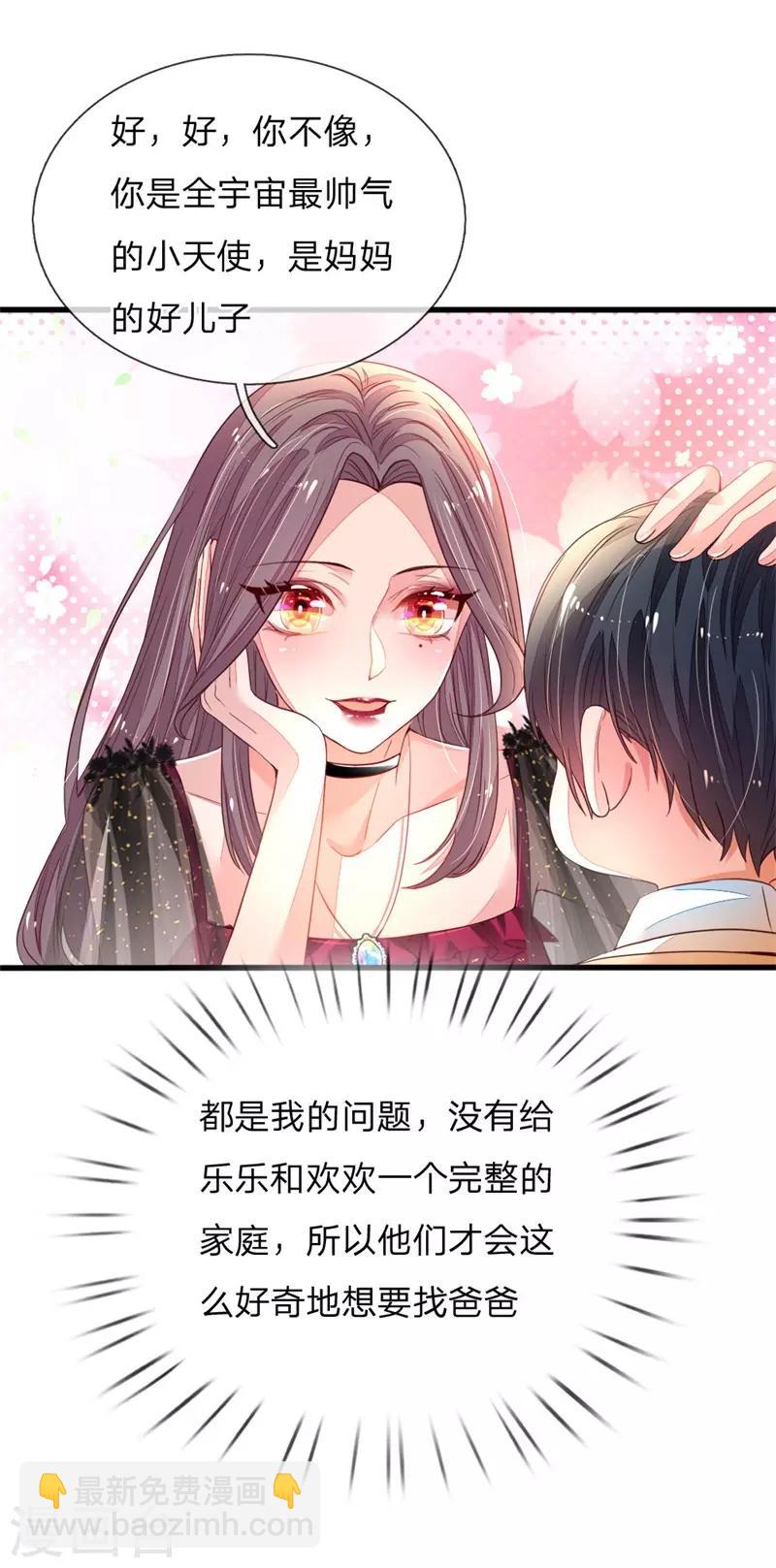 第2话 休想伤害我的孩子(1/2)-第3话