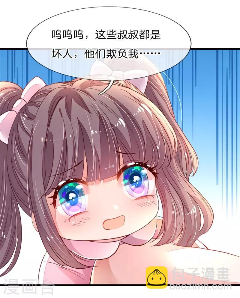 第2话 休想伤害我的孩子(1/2)-第3话