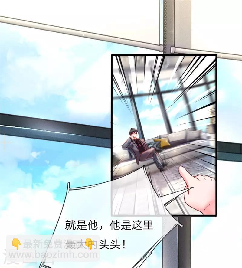 第2话 休想伤害我的孩子(1/2)-第3话