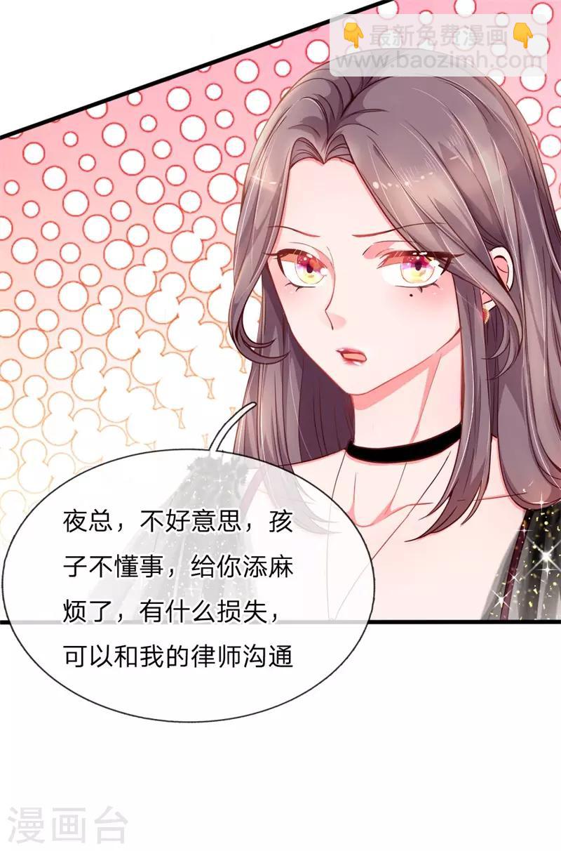 第2话 休想伤害我的孩子(1/2)-第3话