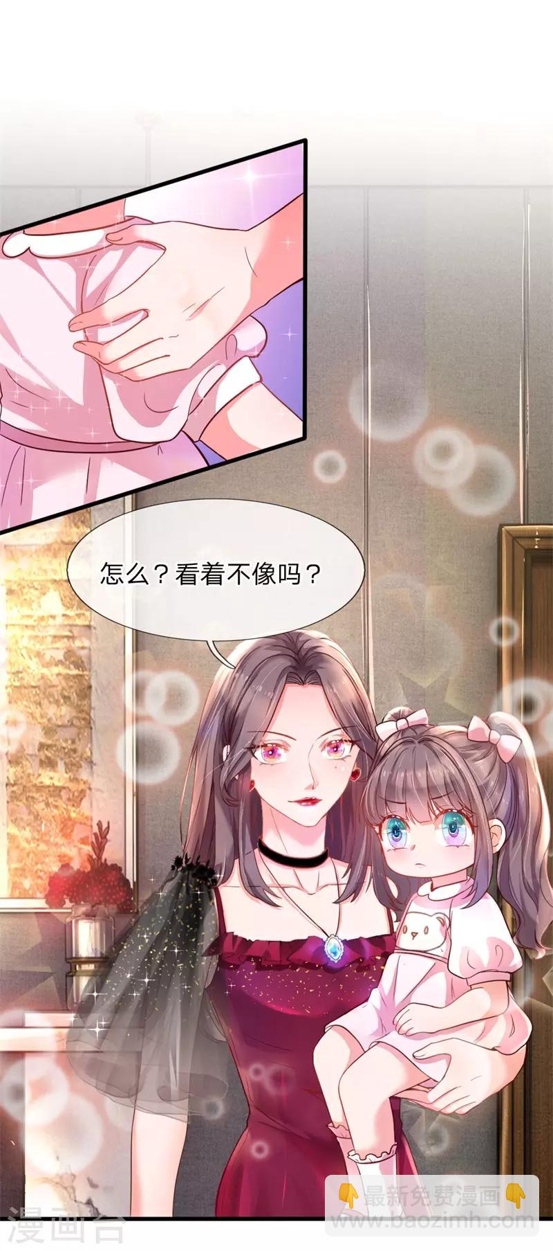 第2话 休想伤害我的孩子(1/2)-第3话