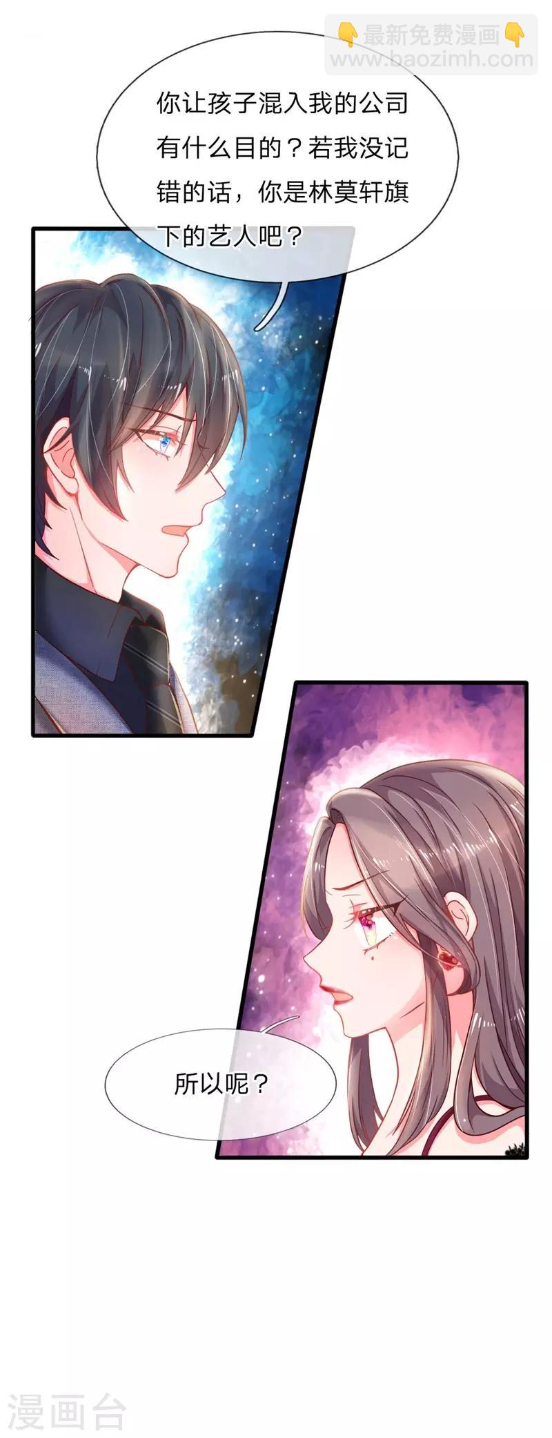 第2话 休想伤害我的孩子(1/2)-第3话