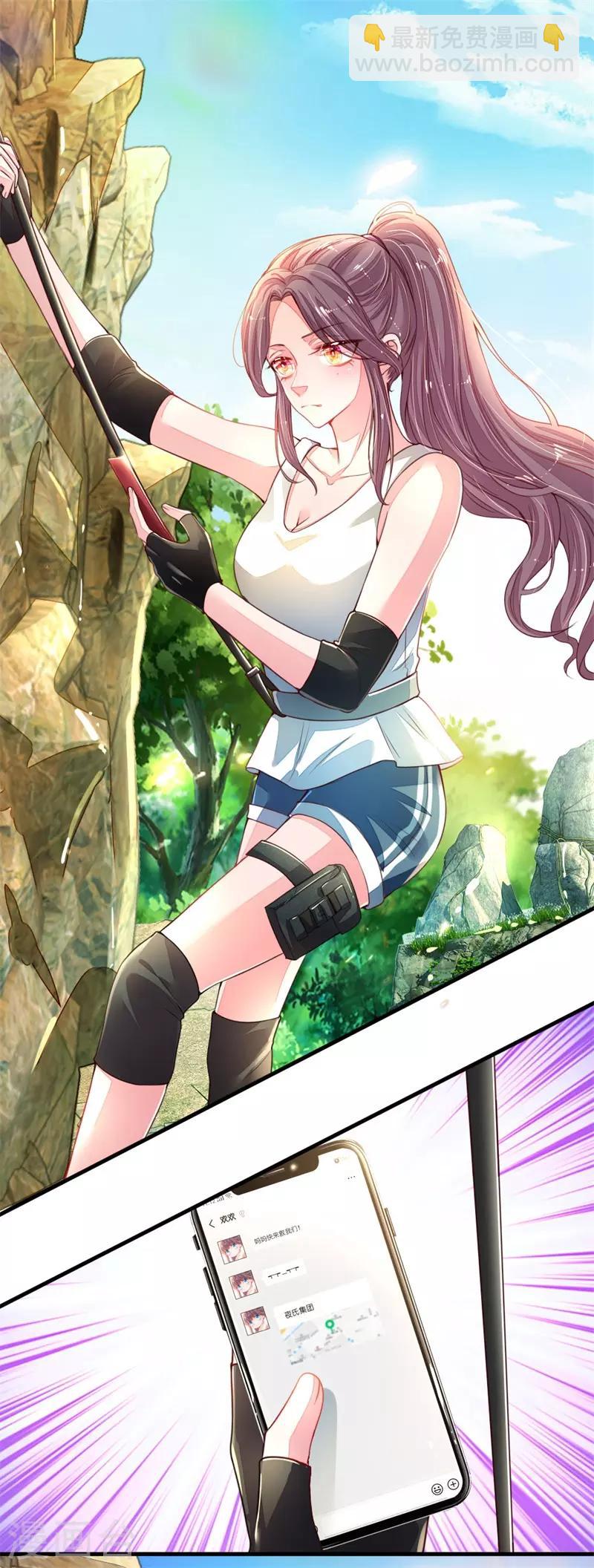 第2话 休想伤害我的孩子(1/2)-第3话