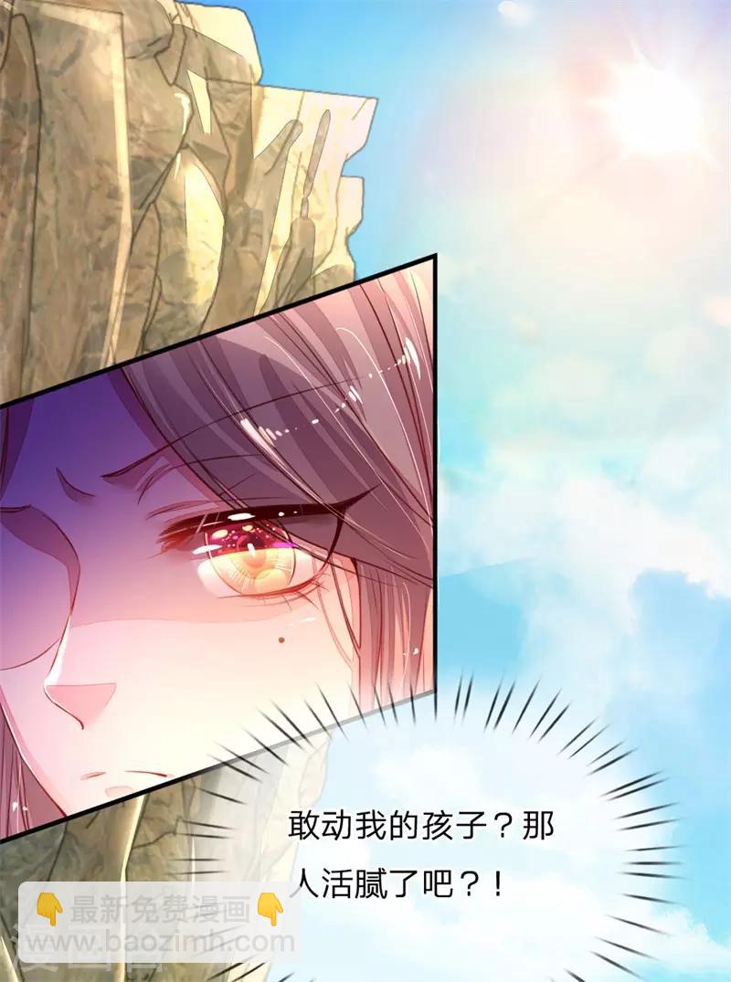 第2话 休想伤害我的孩子(1/2)-第3话