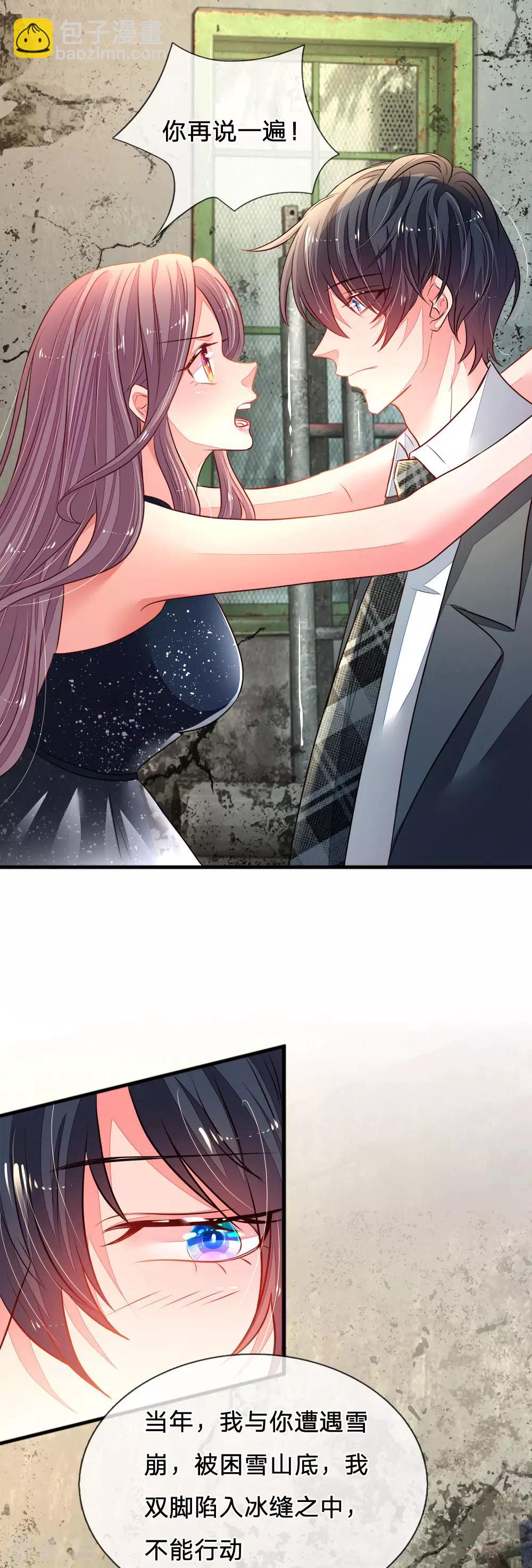 第20话 袒露实情-第21话