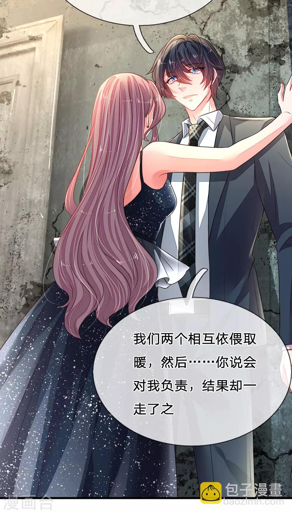 第20话 袒露实情-第21话