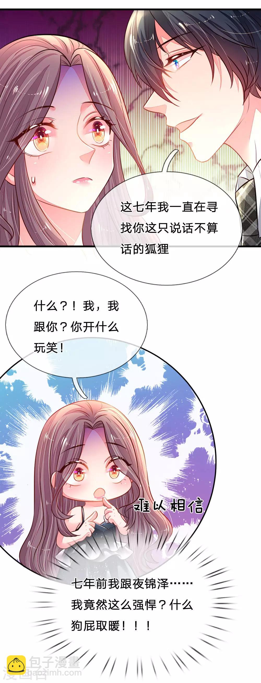 第20话 袒露实情-第21话