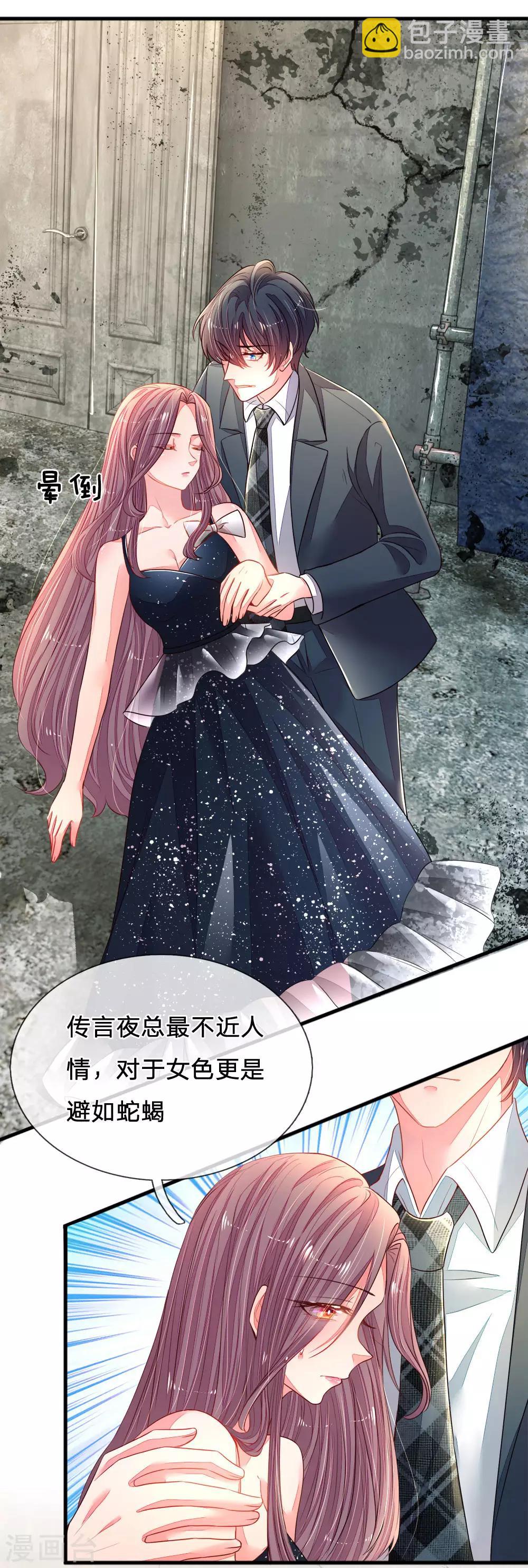 第20话 袒露实情-第21话