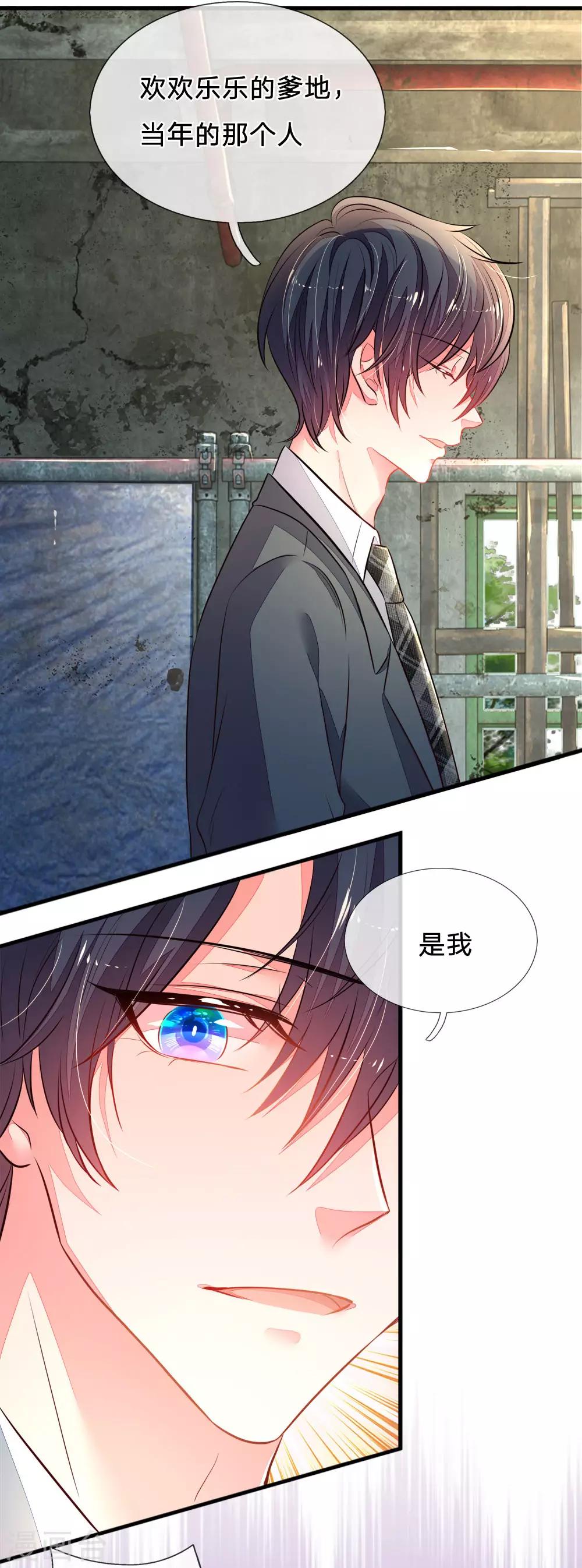 第20话 袒露实情-第21话