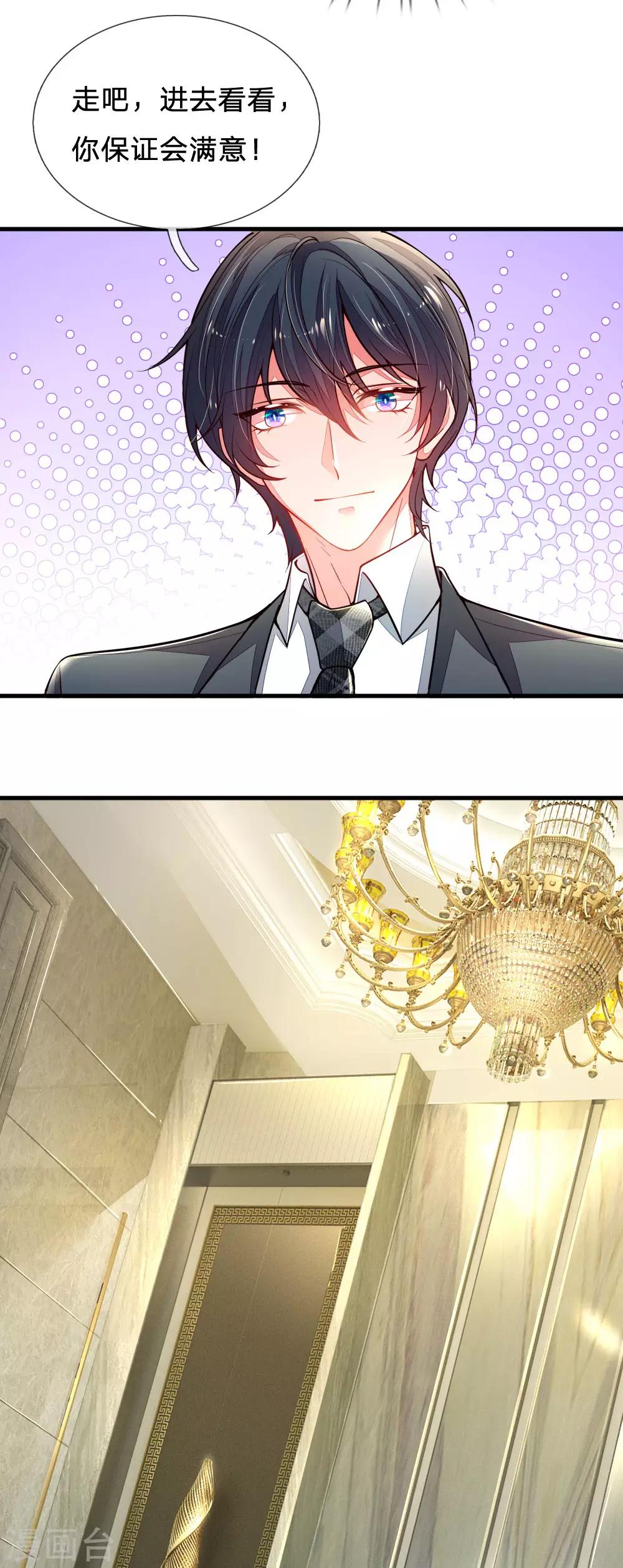 第22话 你想要的家-第23话