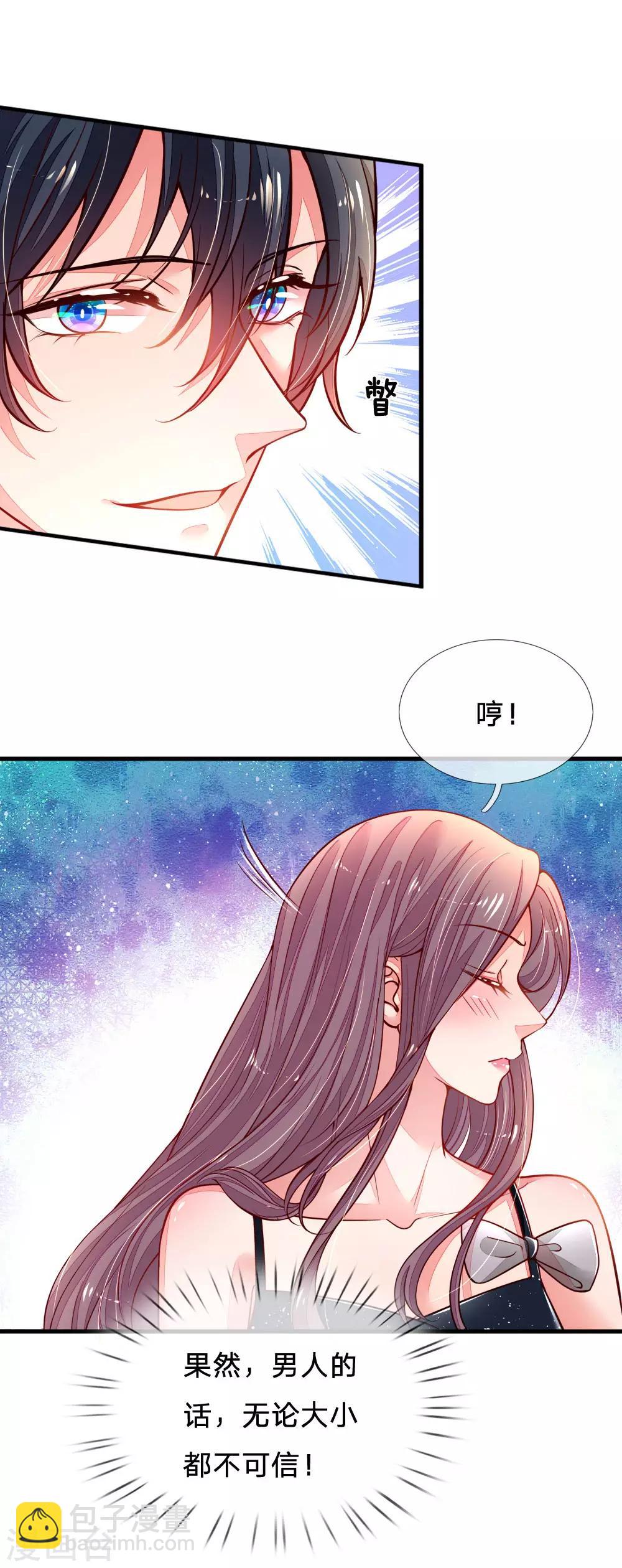 第22话 你想要的家-第23话