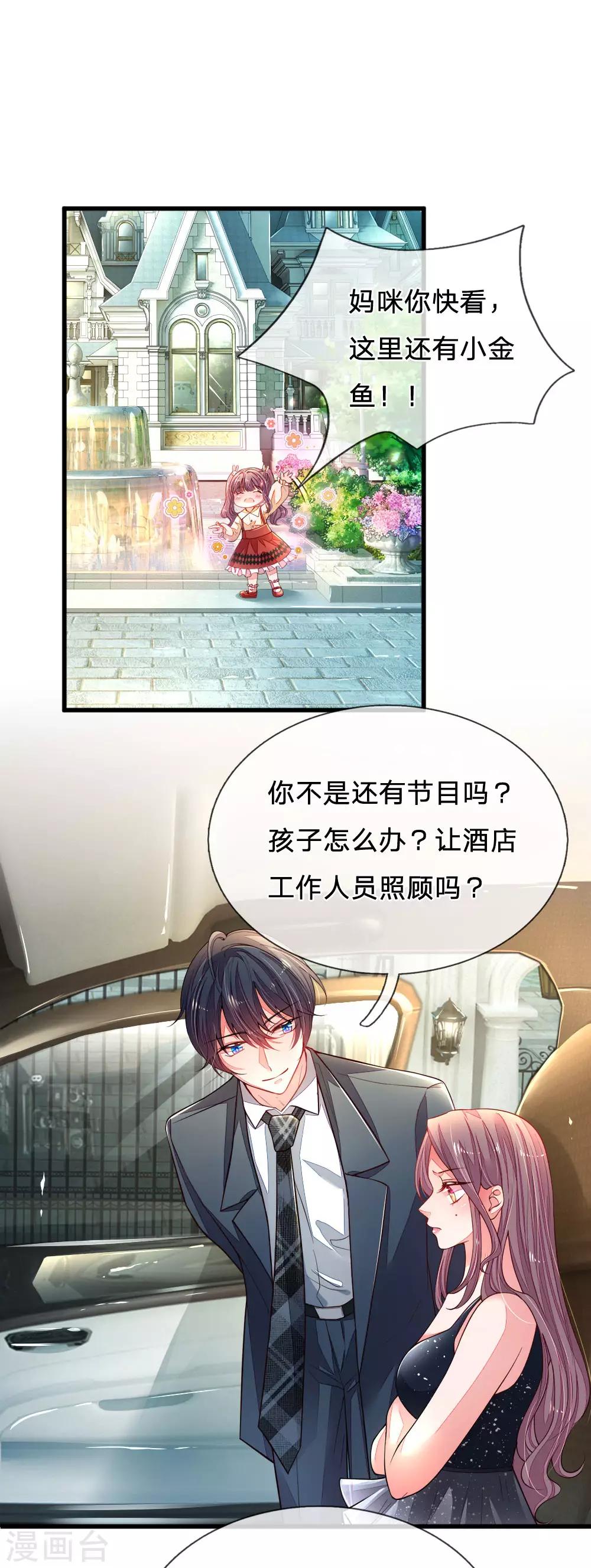 第22话 你想要的家-第23话