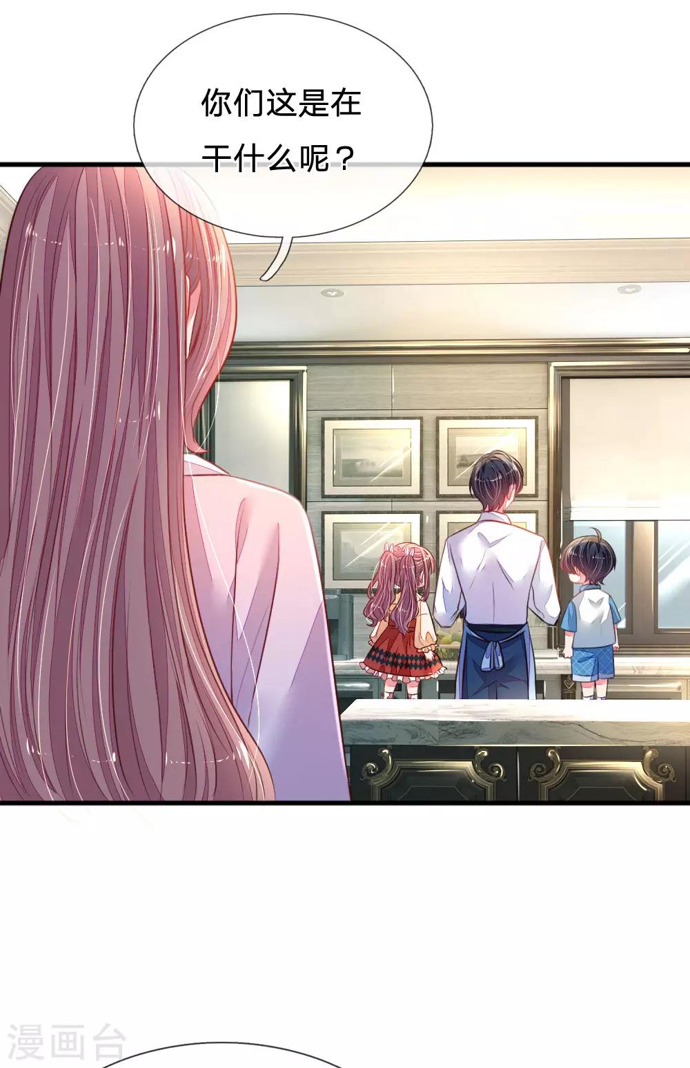 第24话 合格的丈夫-第25话