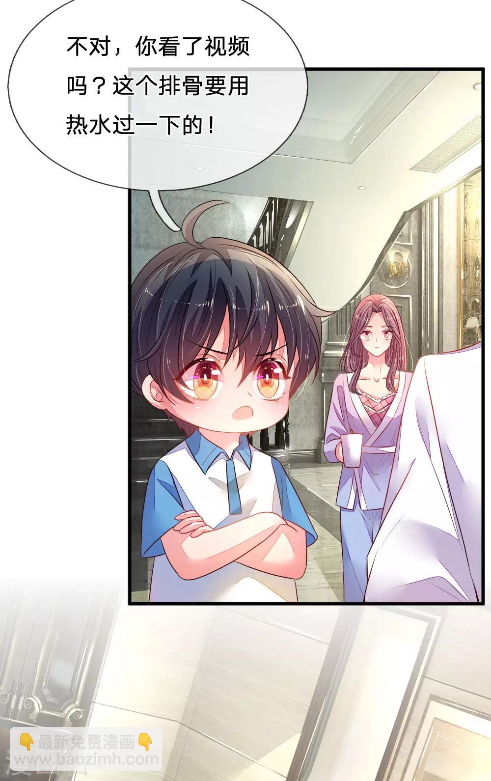 第24话 合格的丈夫-第25话