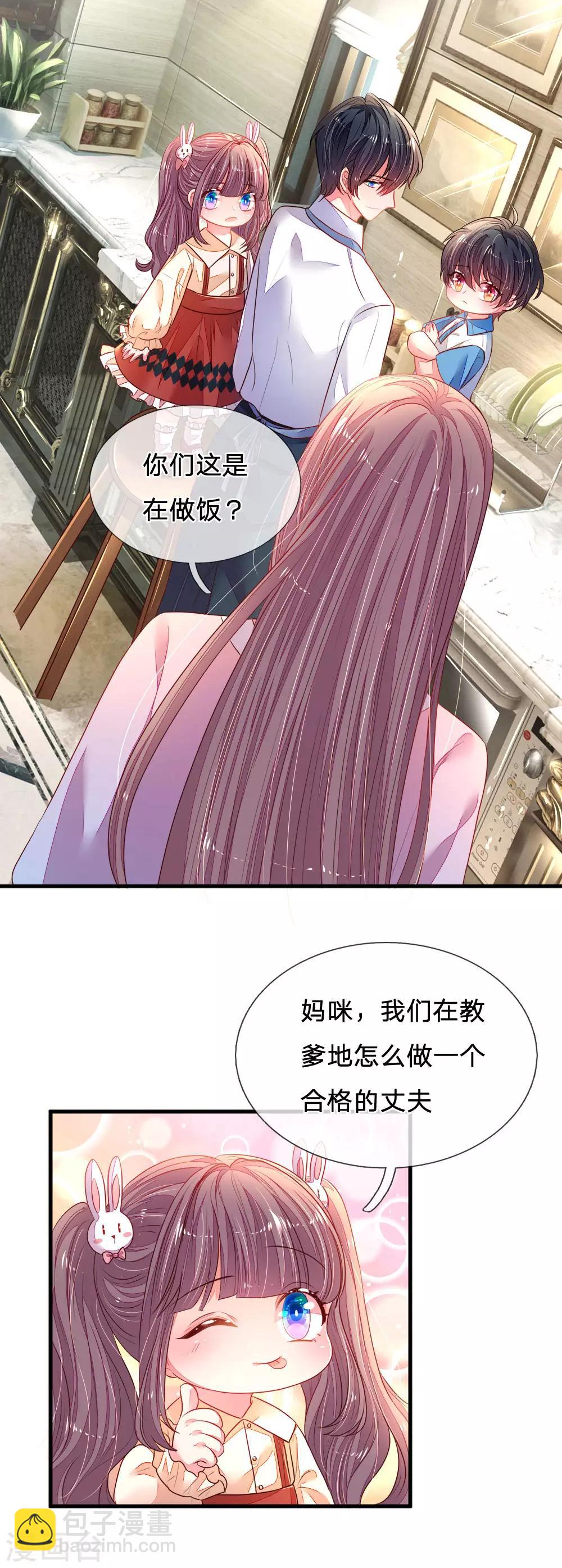 第24话 合格的丈夫-第25话