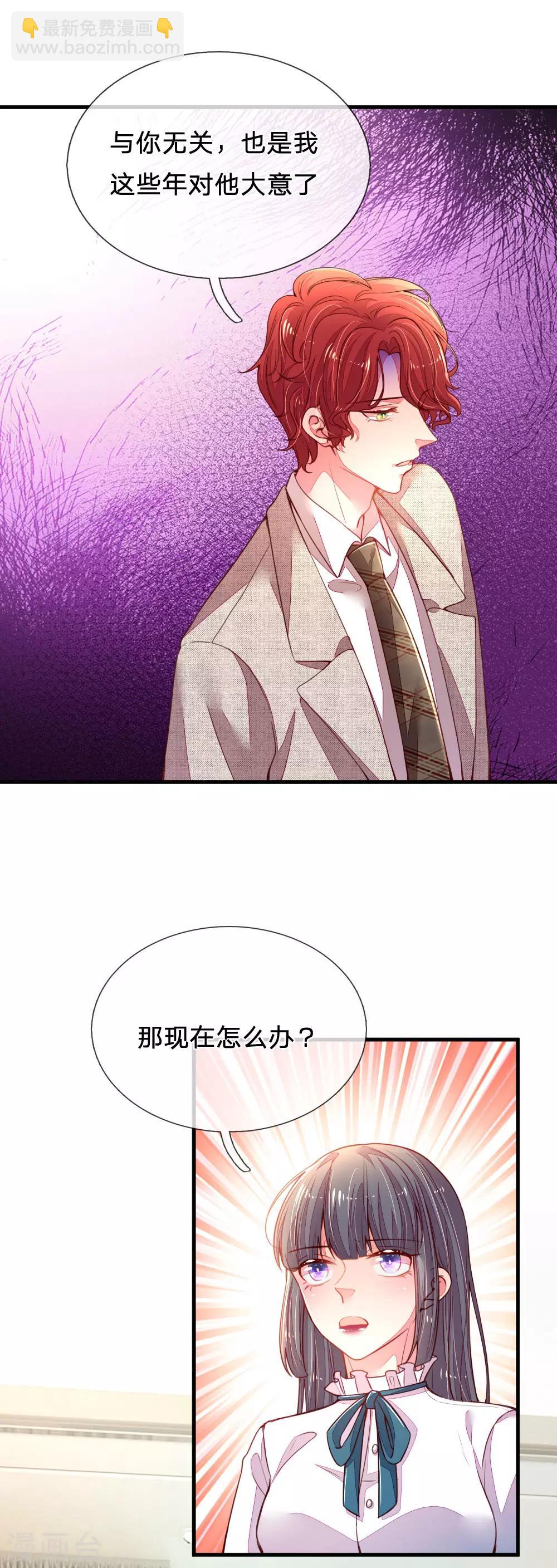 第26话 不要让我失望-第27话