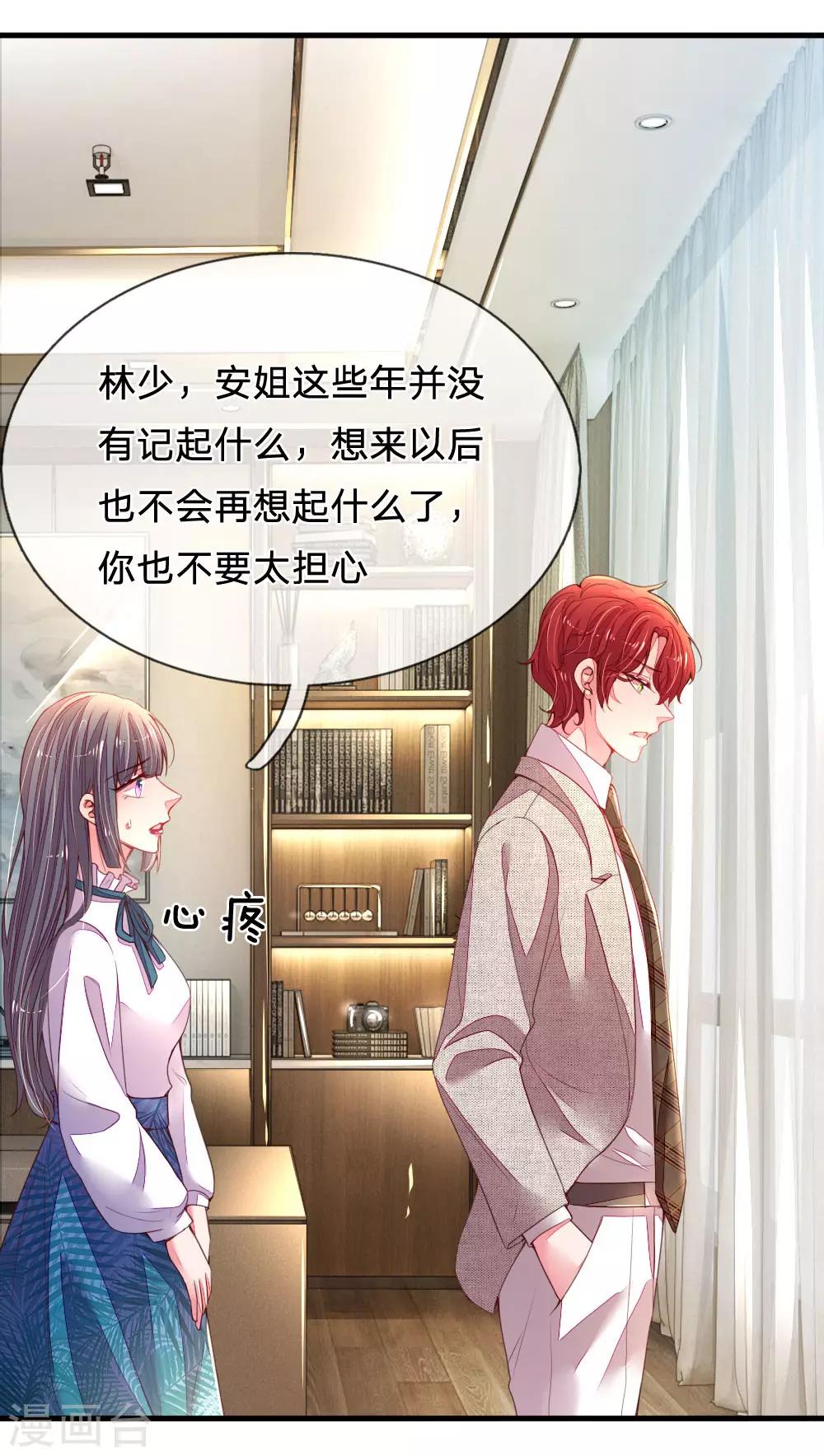 第26话 不要让我失望-第27话