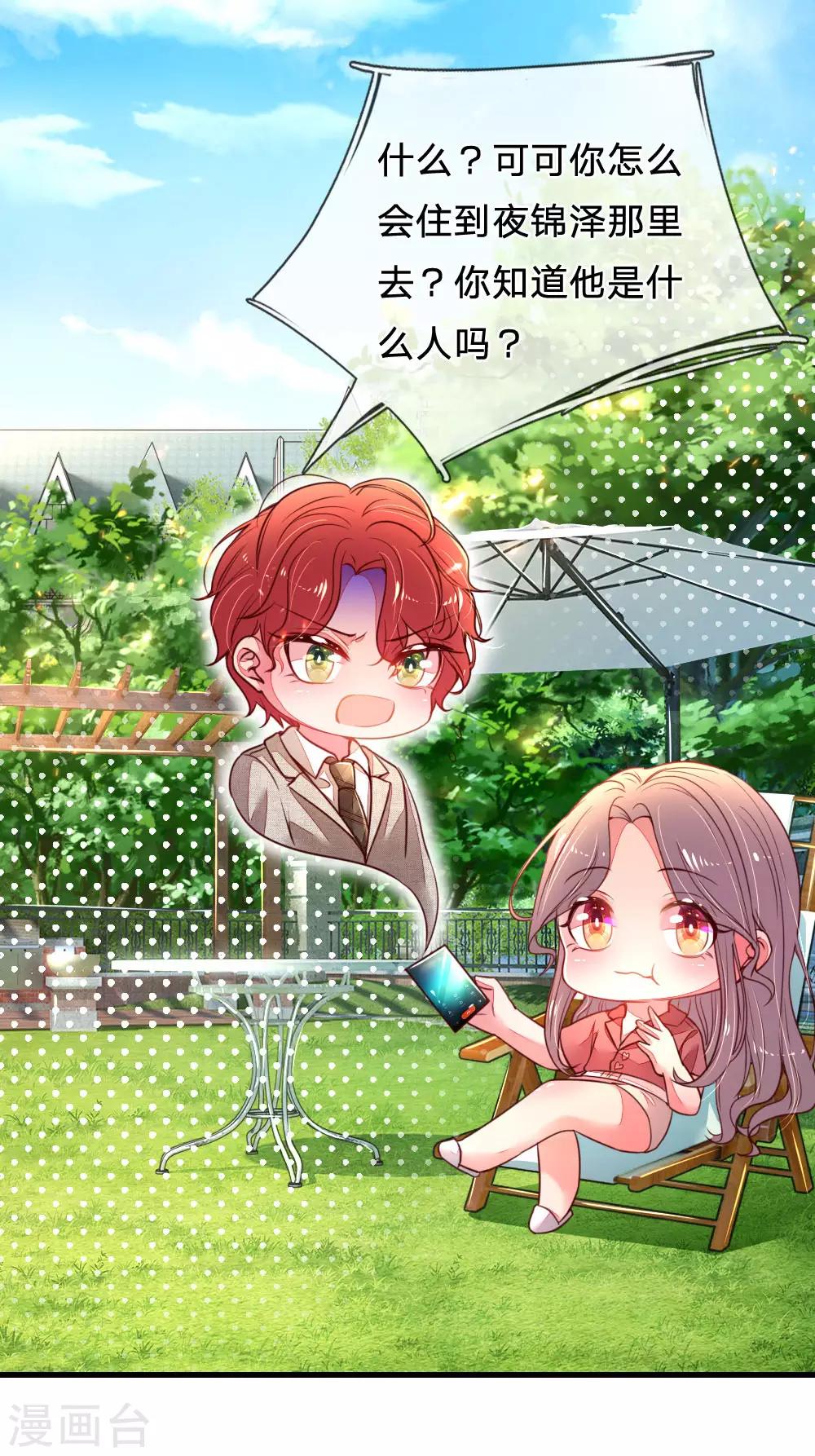 第26话 不要让我失望-第27话