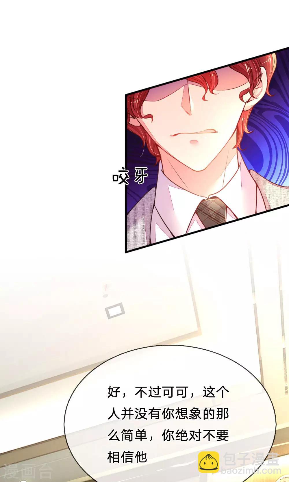 第26话 不要让我失望-第27话