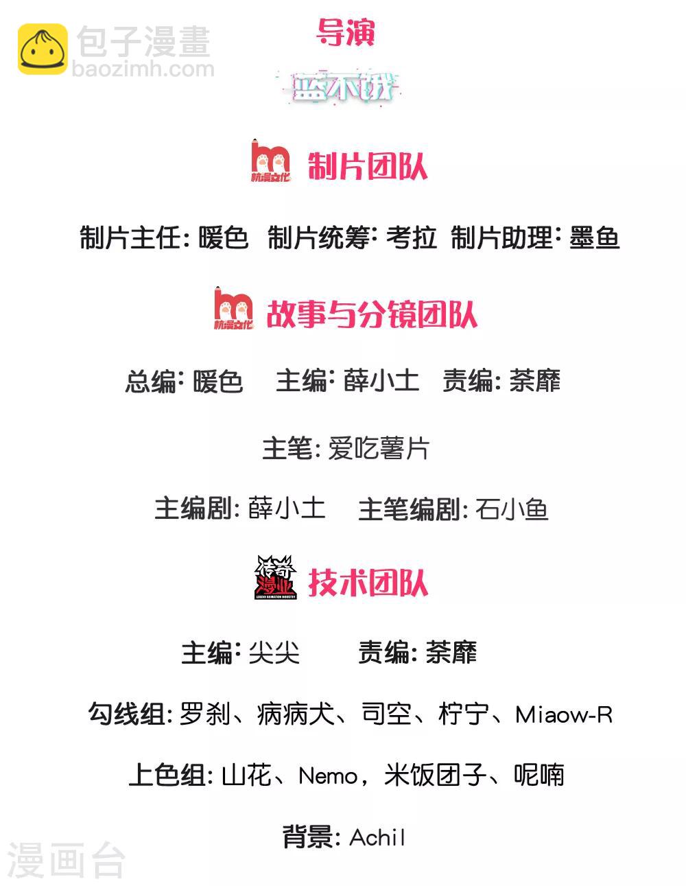 第28话 晚安吻-第29话