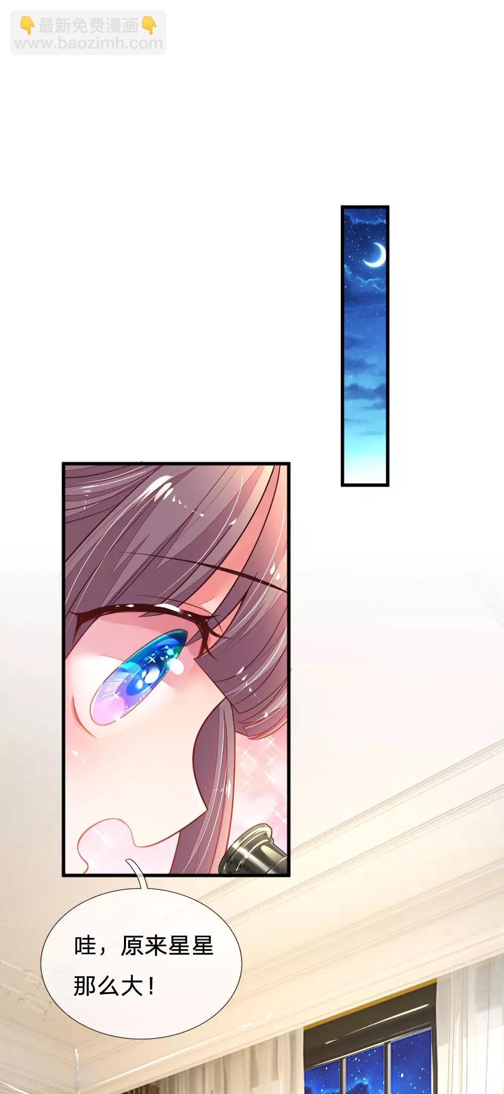 第28话 晚安吻-第29话