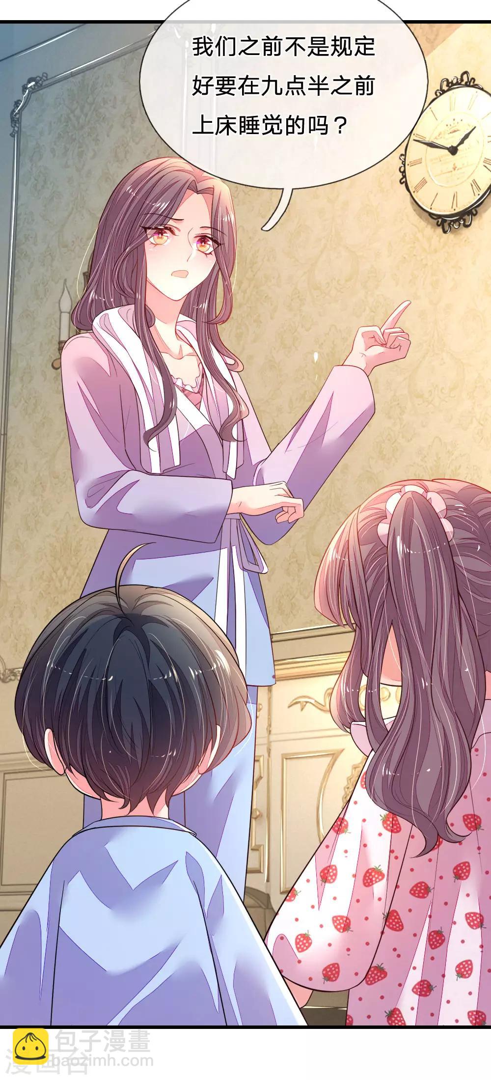 第28话 晚安吻-第29话