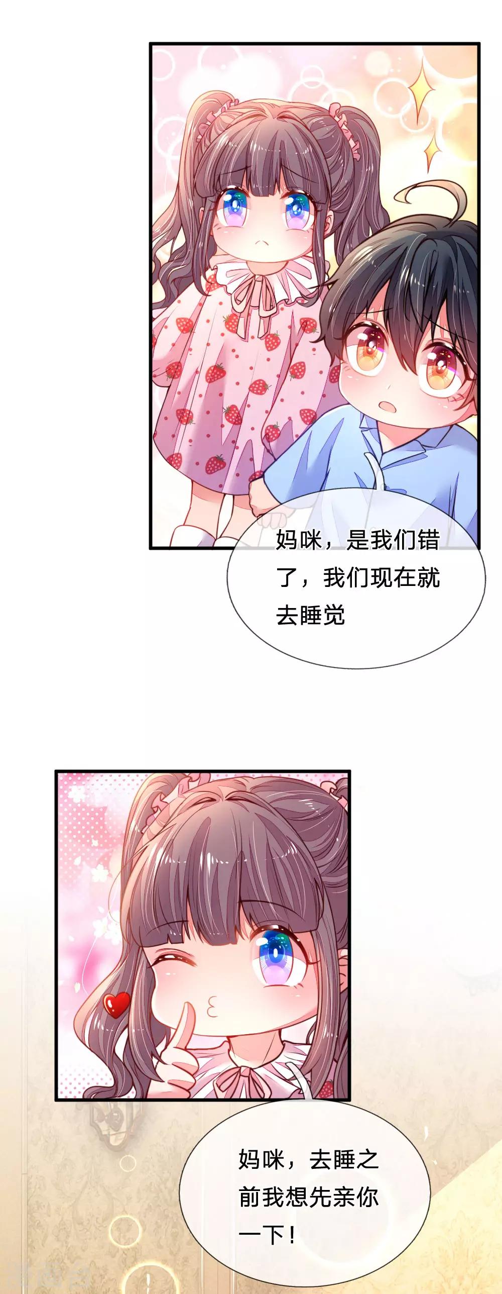 第28话 晚安吻-第29话