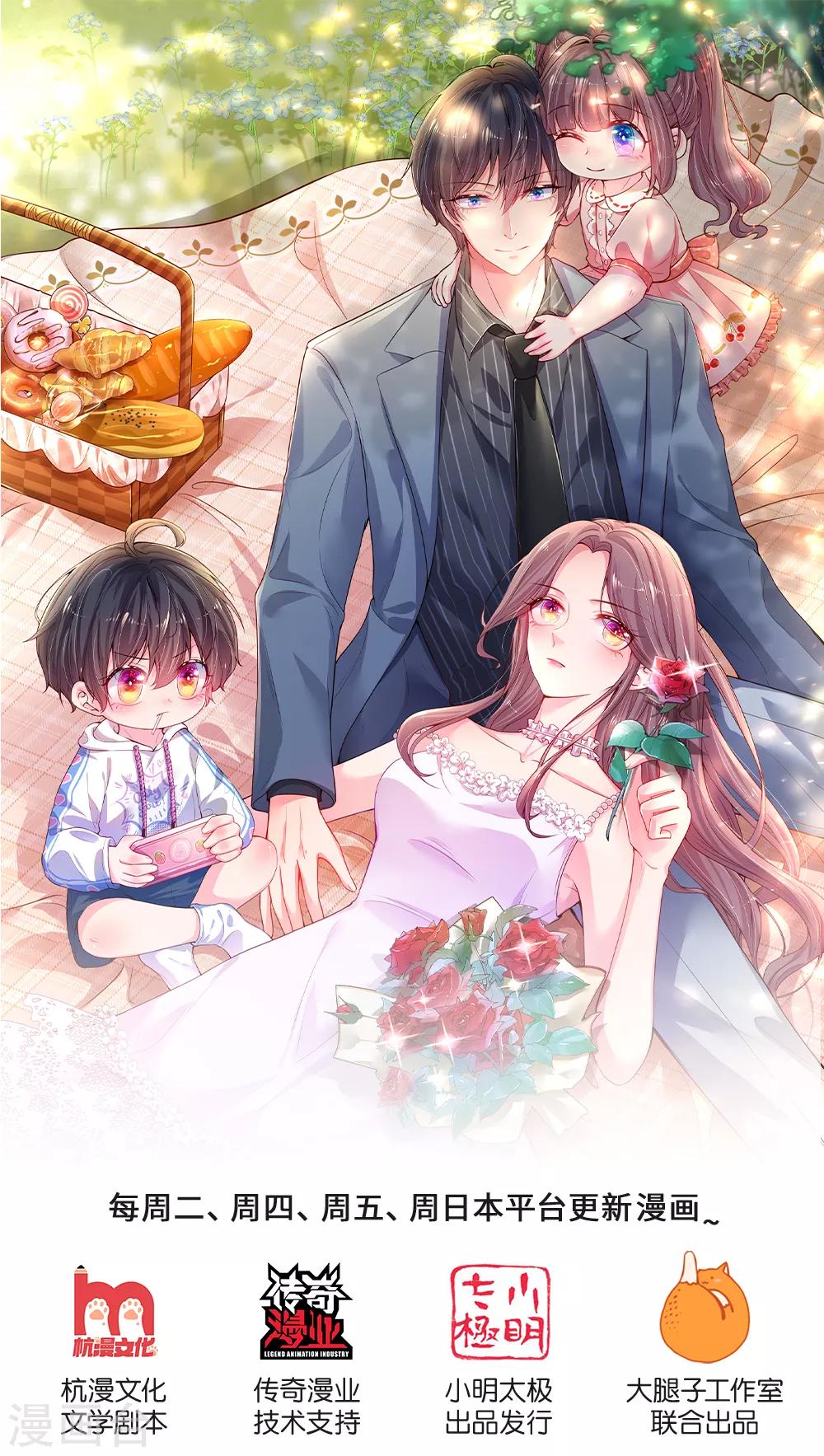 第30话 好可怕的女人-第31话