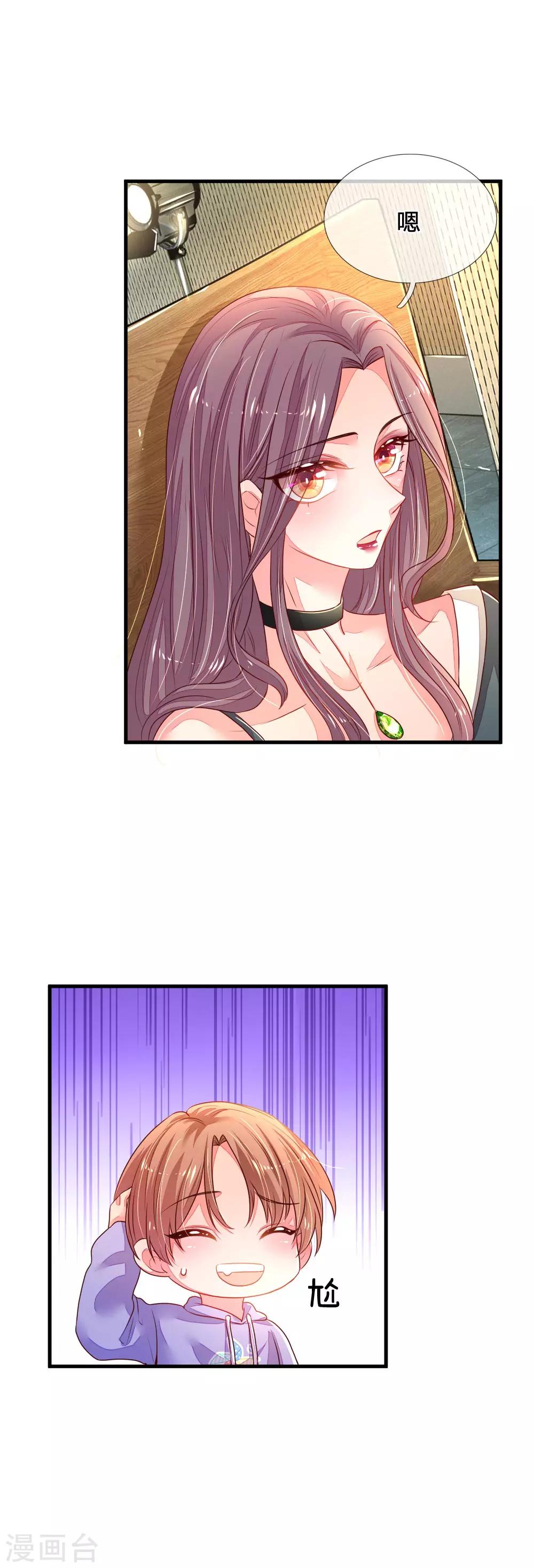 第30话 好可怕的女人-第31话