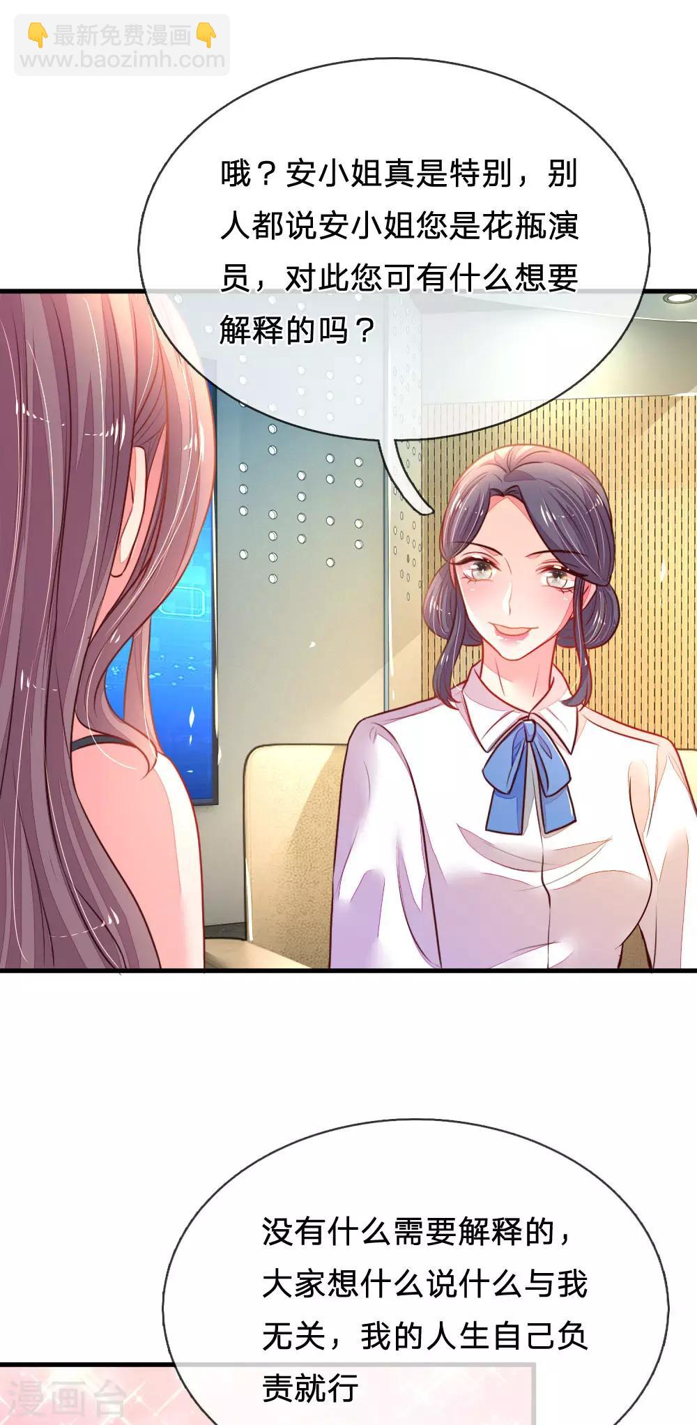 第30话 好可怕的女人-第31话