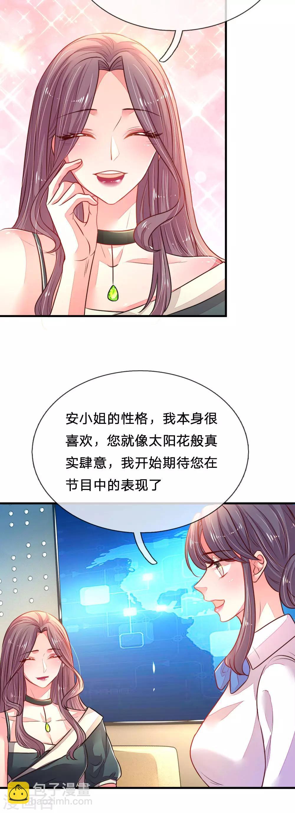 第30话 好可怕的女人-第31话