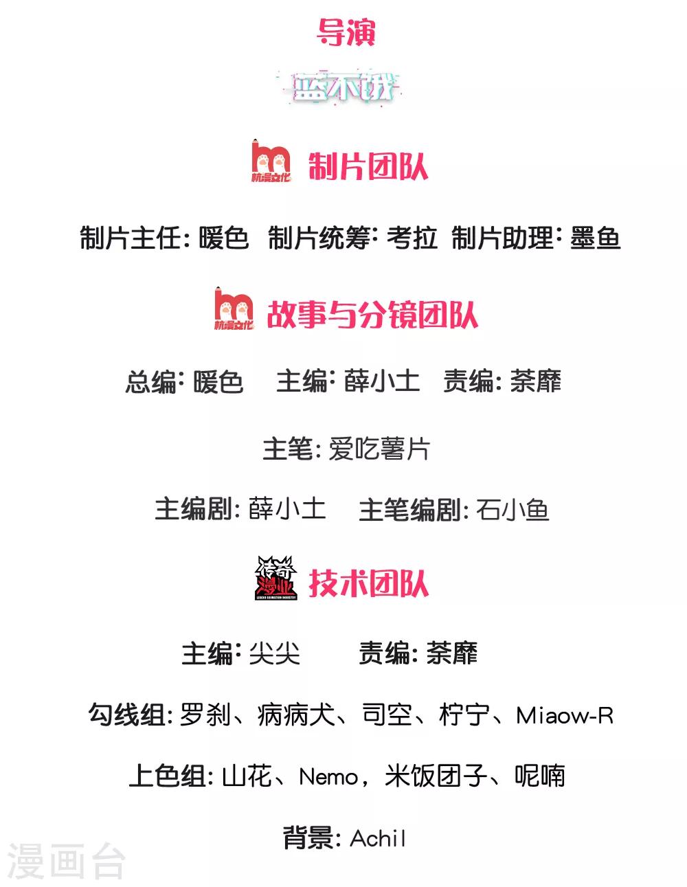 第30话 好可怕的女人-第31话