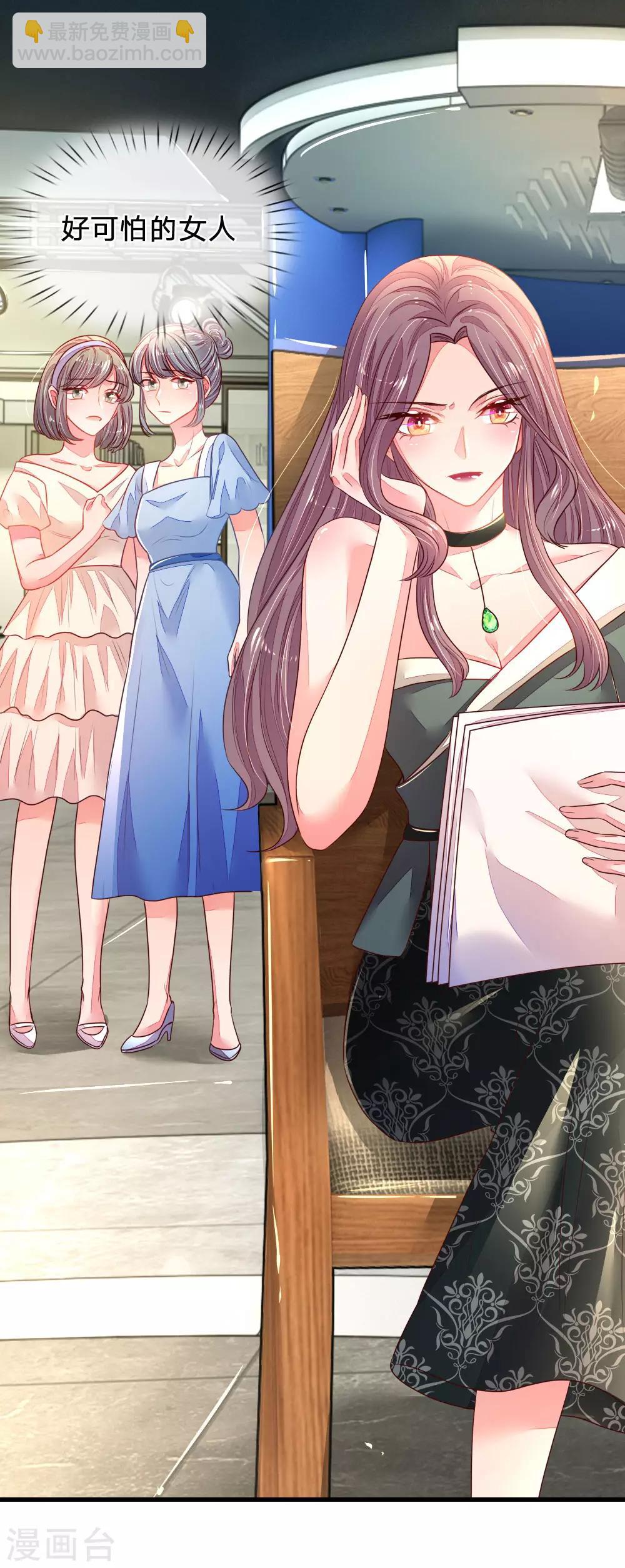 第30话 好可怕的女人-第31话