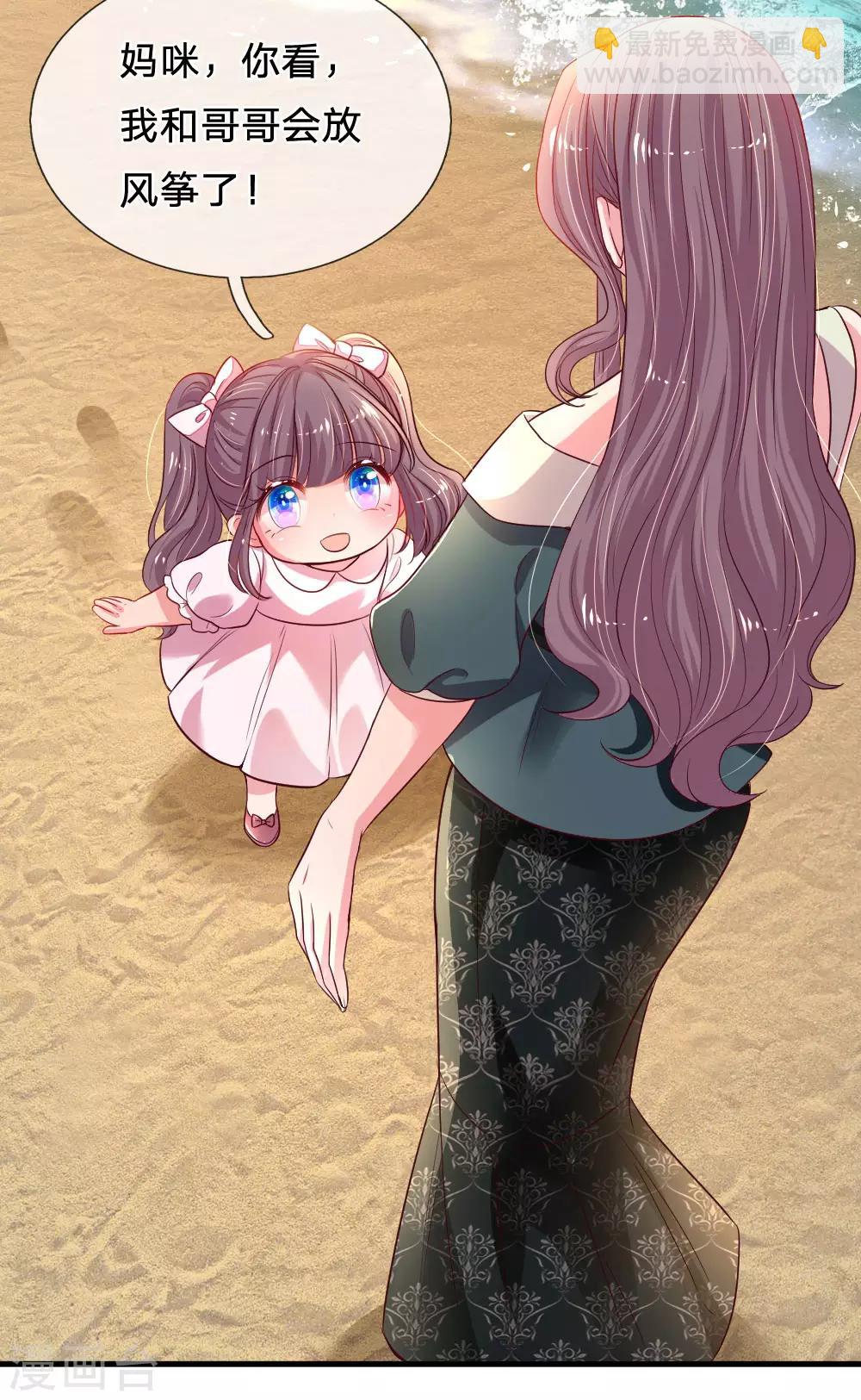 第32话 爹地妈咪好&ldquo;恩爱&rdquo;-第33话