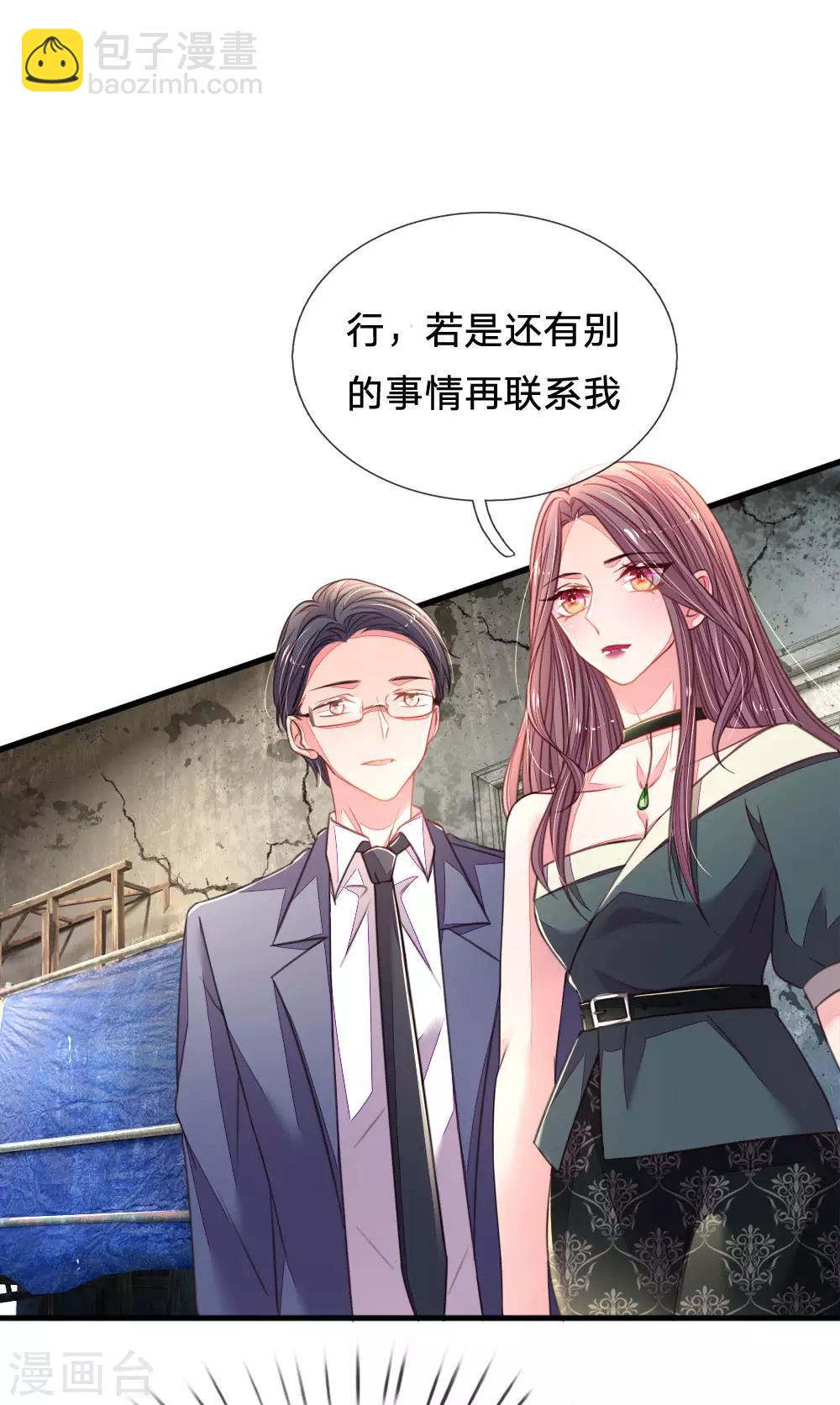 第32话 爹地妈咪好&ldquo;恩爱&rdquo;-第33话