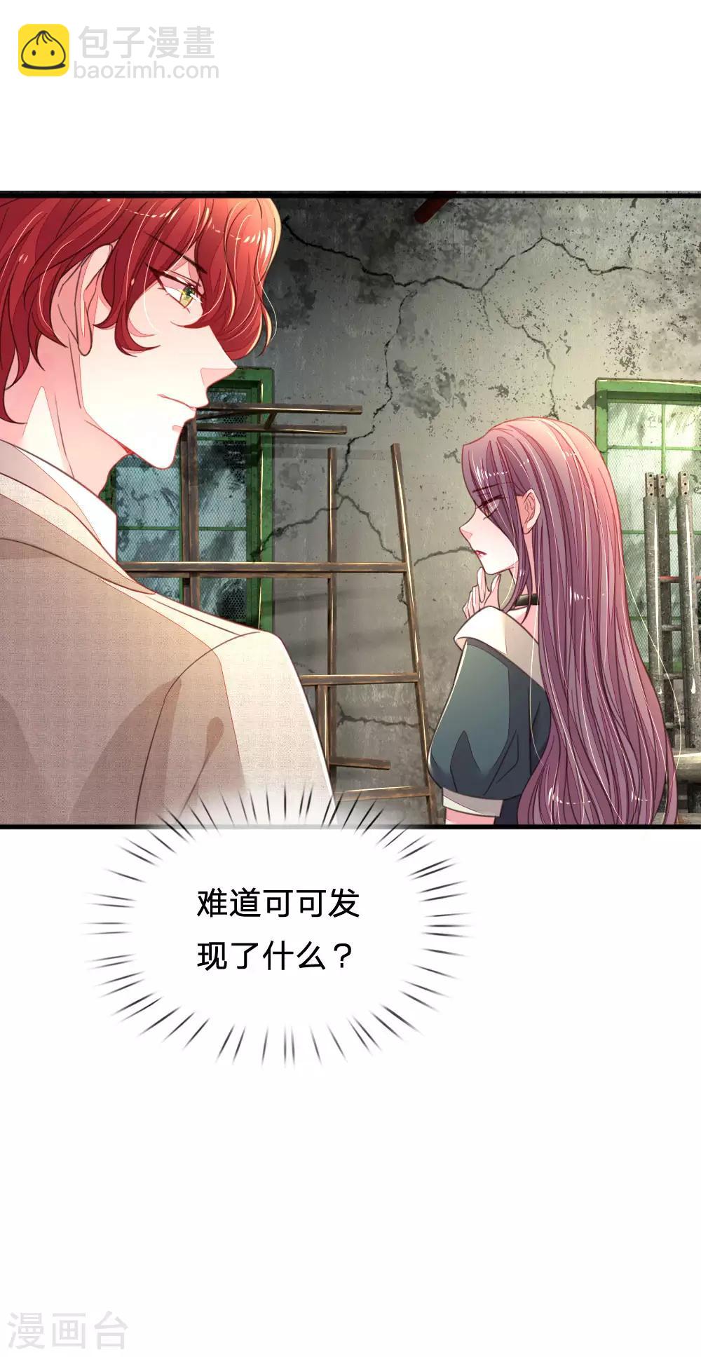 第32话 爹地妈咪好&ldquo;恩爱&rdquo;-第33话