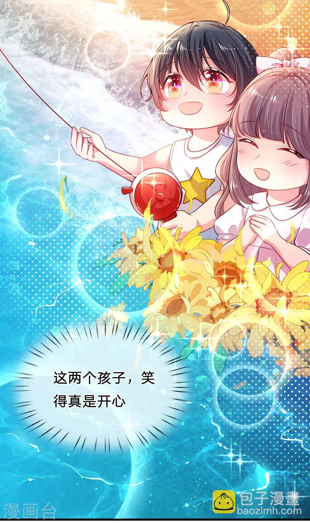 第32话 爹地妈咪好&ldquo;恩爱&rdquo;-第33话