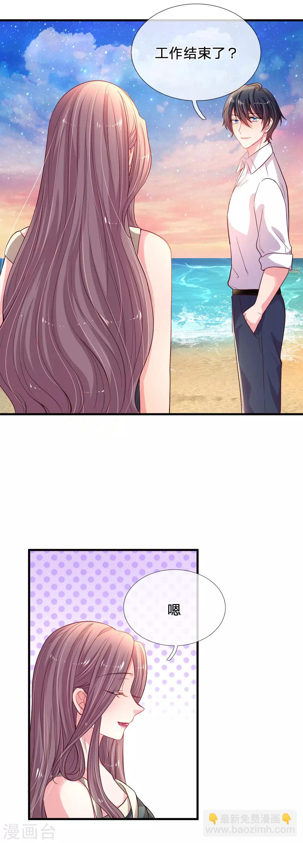 第32话 爹地妈咪好&ldquo;恩爱&rdquo;-第33话