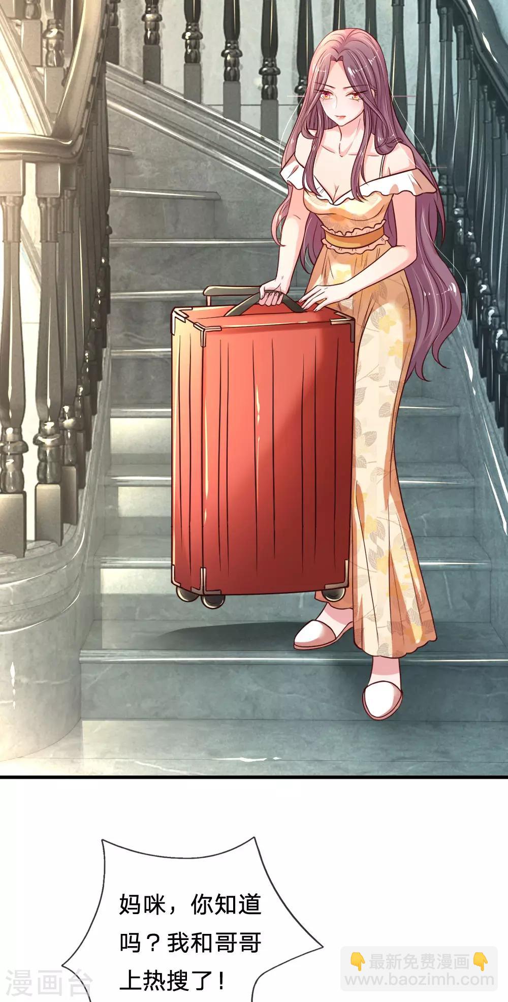 第34话 上热搜了-第35话