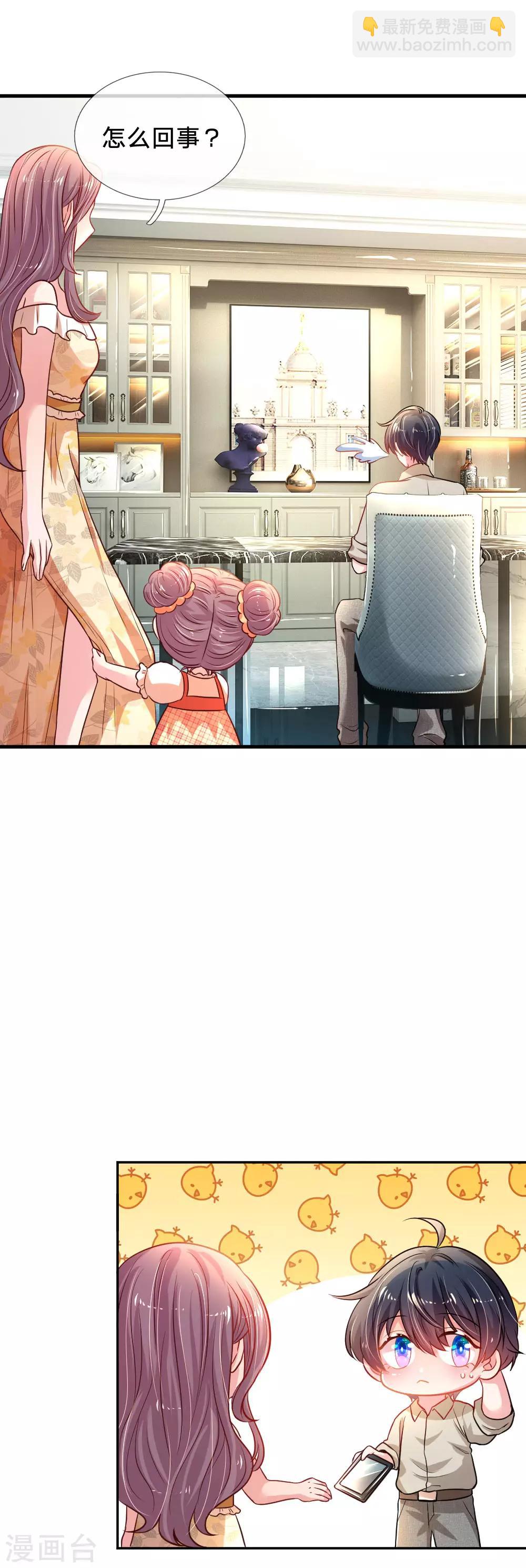 第34话 上热搜了-第35话