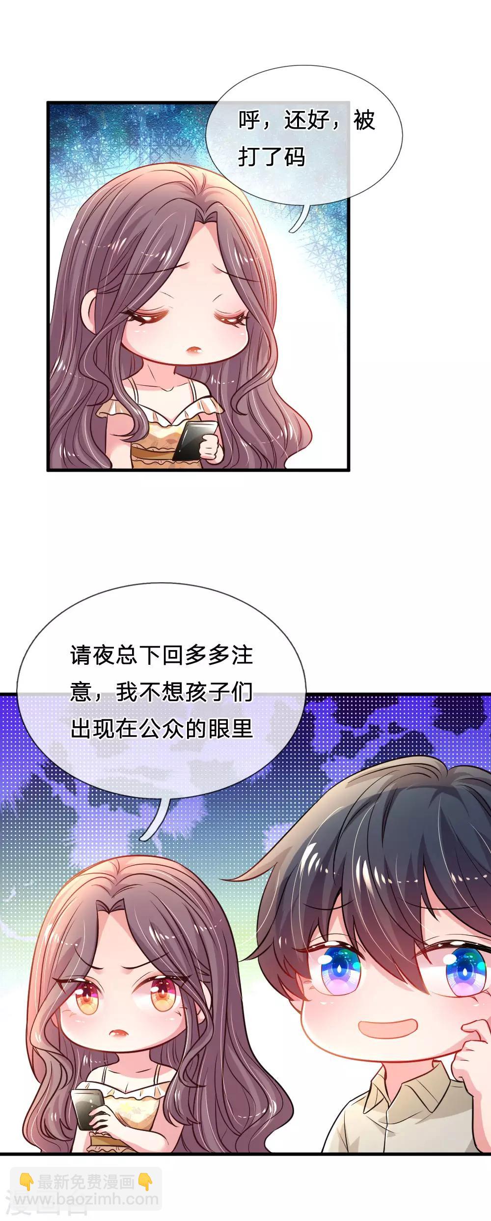 第34话 上热搜了-第35话