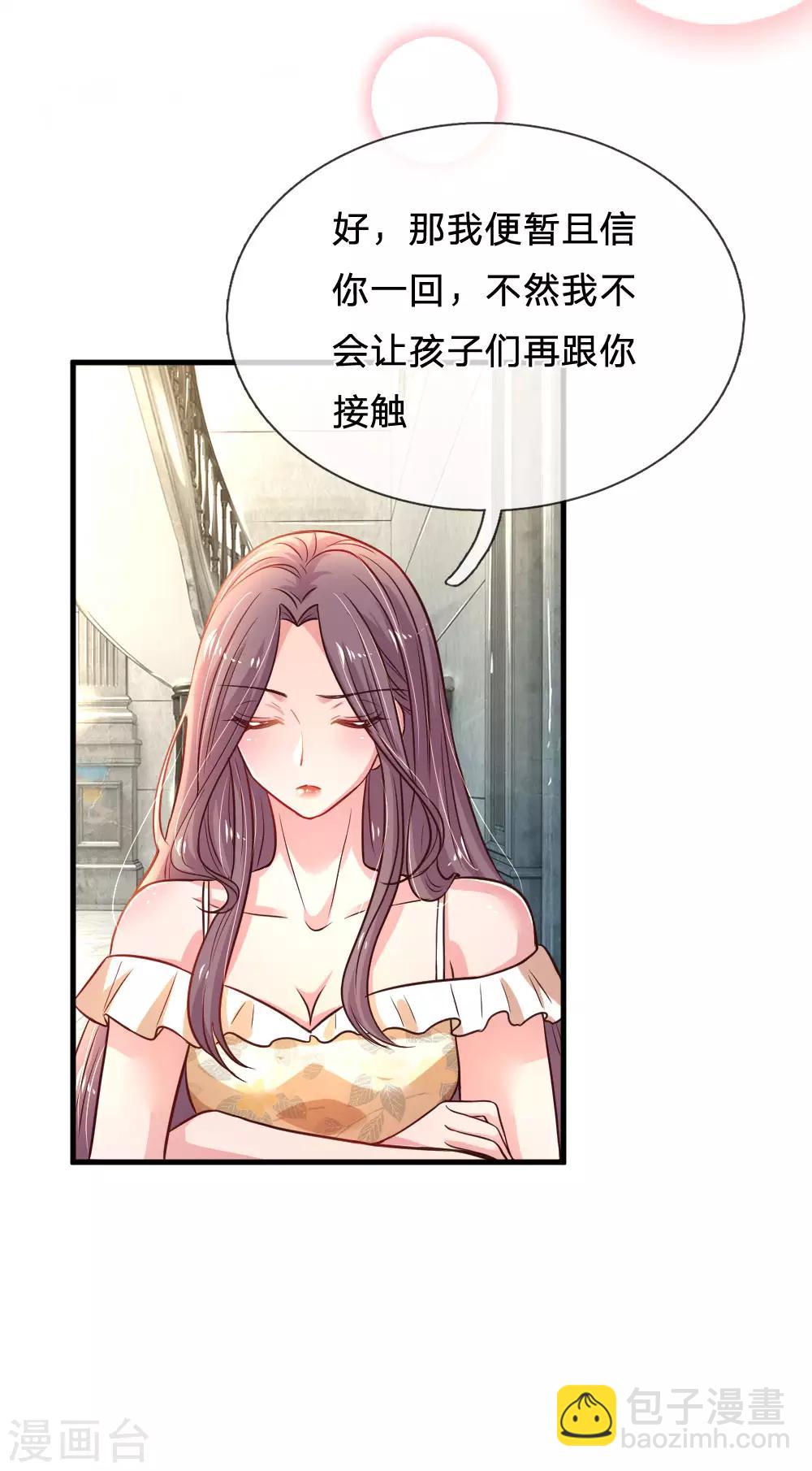 第34话 上热搜了-第35话