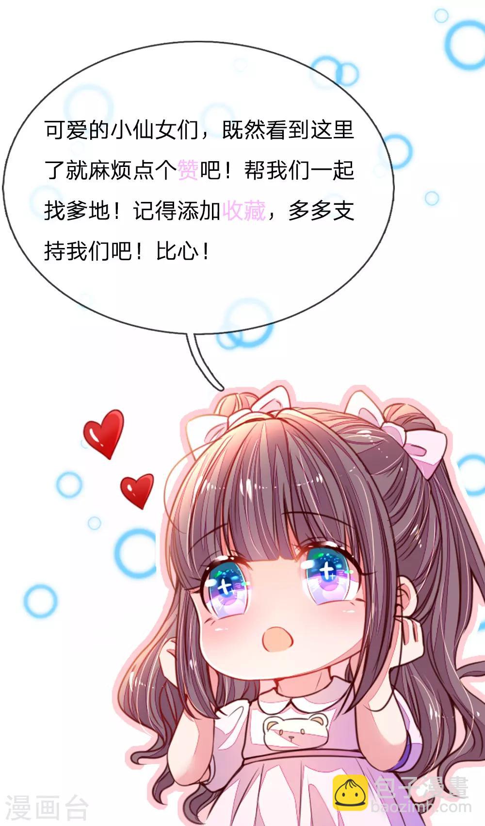 第34话 上热搜了-第35话